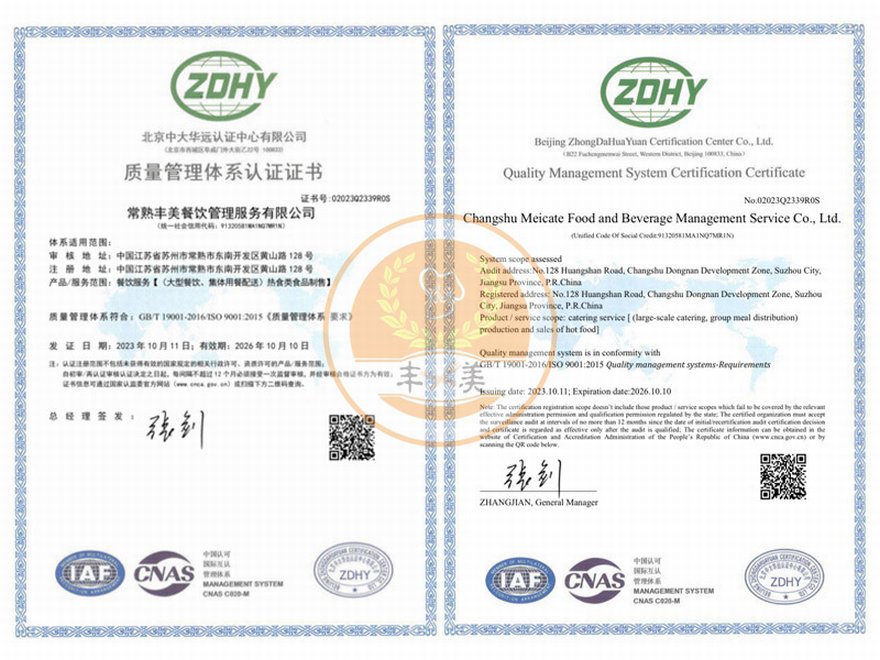 質(zhì)量管理體系